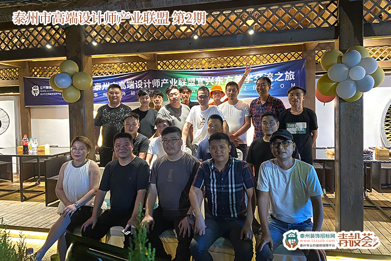 泰州市高端設(shè)計(jì)師產(chǎn)業(yè)聯(lián)盟宜興東方美學(xué)交流分享會(huì)圓滿成功！