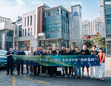 十二譚研學(xué)沙龍：走進(jìn)設(shè)計(jì)師“圓夢(mèng)空間”