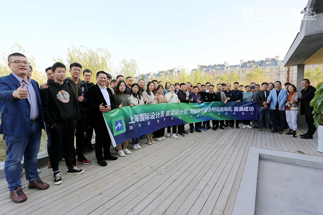 回顧 | 2020上海國(guó)際設(shè)計(jì)周啟動(dòng)禮在泰州圓滿落幕！