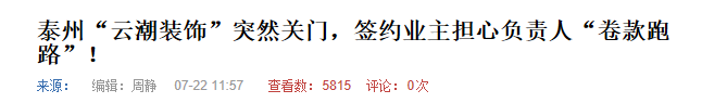 23094354cab7426aff5531.png 泰州裝飾招標(biāo)網(wǎng).png