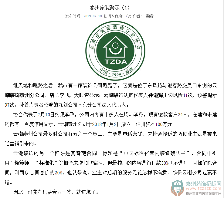 23095643200ced4ef34450.png 泰州裝飾招標(biāo)網(wǎng)1.png