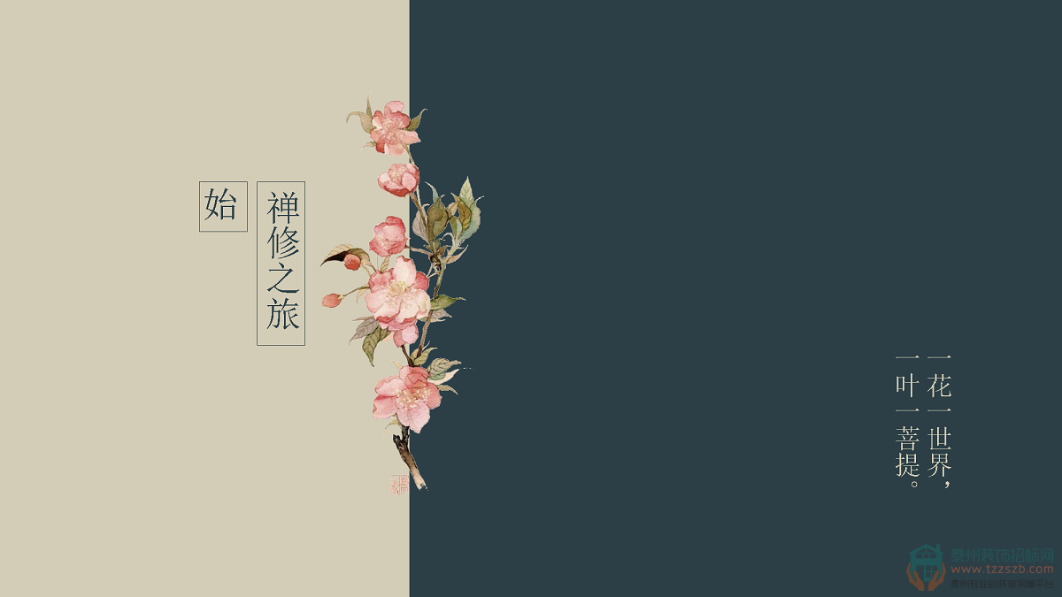 18175716aae99889567031.png 禪修之旅 _頁面_01.png