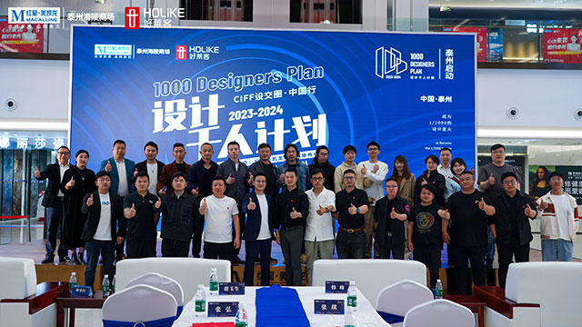 2023「設(shè)計(jì)千人計(jì)劃」泰州啟動(dòng)禮暨2023春季大咖分享會(huì)！